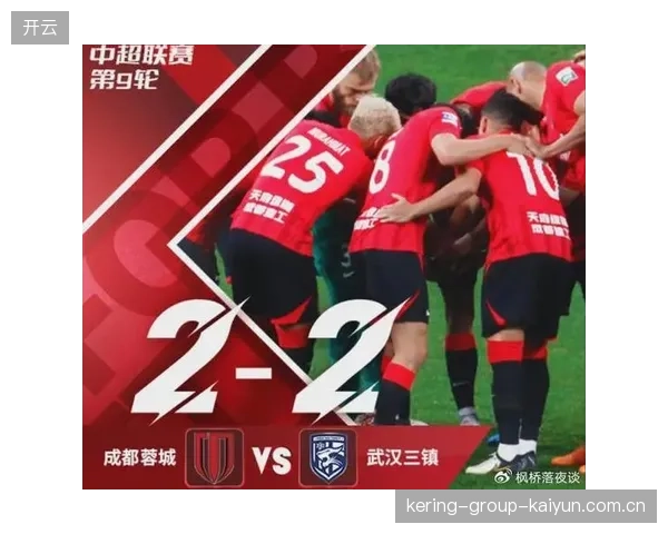 成都蓉城强势推进连锁激发攻势扩张